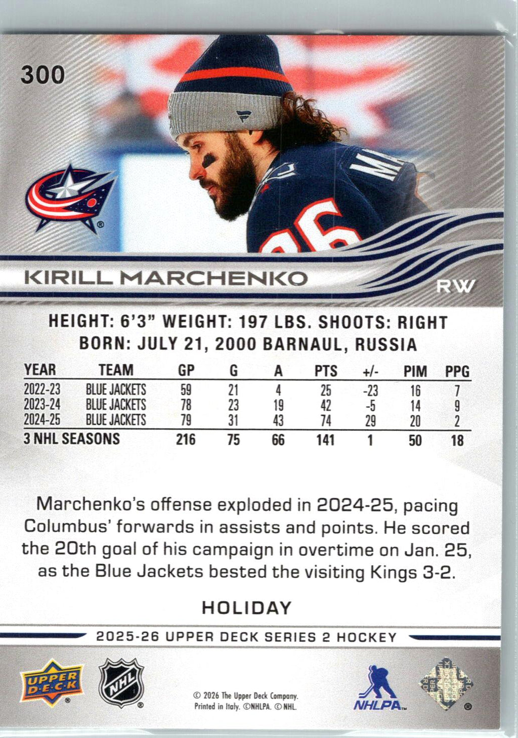 2025-26 Upper Deck #300 Kirill Marchenko Holiday